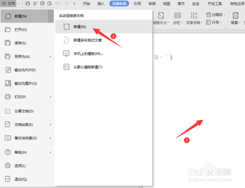 word背景圖片如何鋪滿