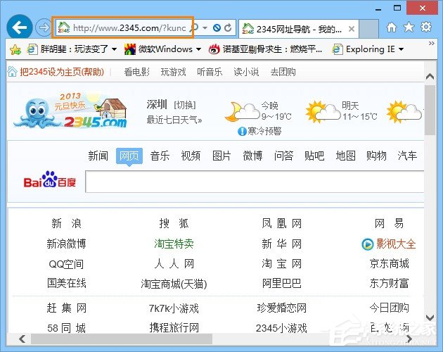 ie被劫持怎么修復？Win8恢復被綁架ie瀏覽器主頁的方法