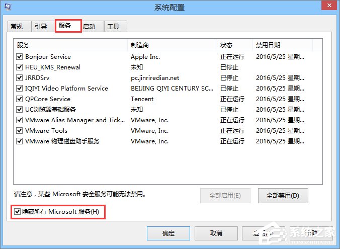 ie被劫持怎么修復？Win8恢復被綁架ie瀏覽器主頁的方法