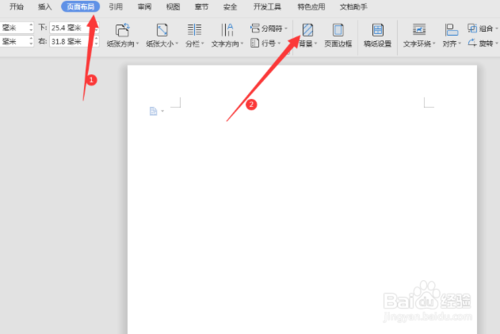 word背景圖片如何鋪滿