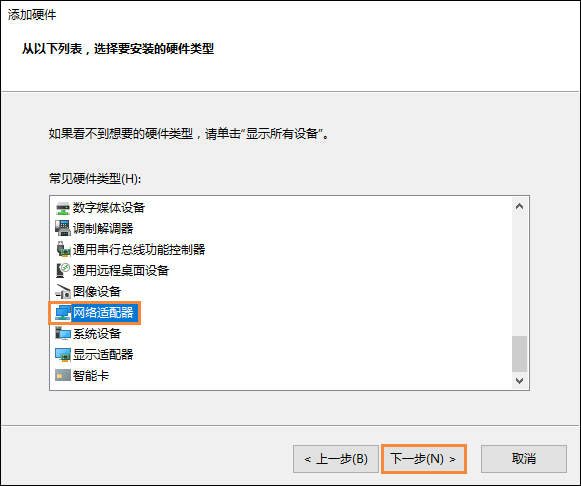 Win10沒有以太網圖標如何找回?以太網適配器不見了怎么恢復?