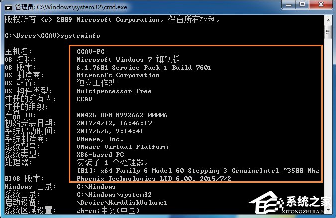 Win7系統怎么看電腦主機配置？電腦硬件檢測方法
