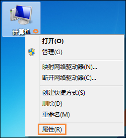 Win7系統怎么看電腦主機配置？電腦硬件檢測方法