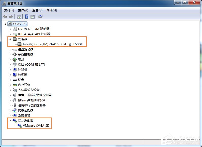 Win7系統怎么看電腦主機配置？電腦硬件檢測方法