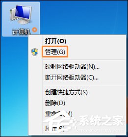 Win7系統怎么看電腦主機配置？電腦硬件檢測方法