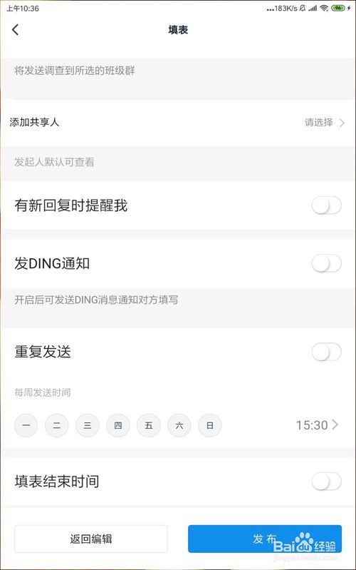 怎么在釘釘班級群設置遠程簽到