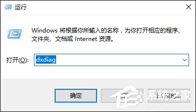 Win10系統(tǒng)怎么看電腦配置？有那些方法可以查看系統(tǒng)配置？