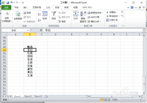 excel怎么計(jì)算人數(shù)