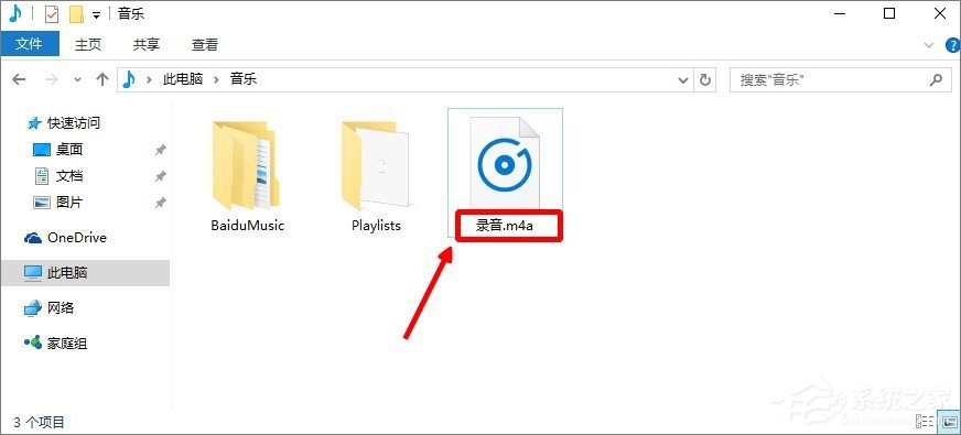 Win10系統(tǒng)如何將m4a音樂(lè)格式轉(zhuǎn)換成mp3格式?