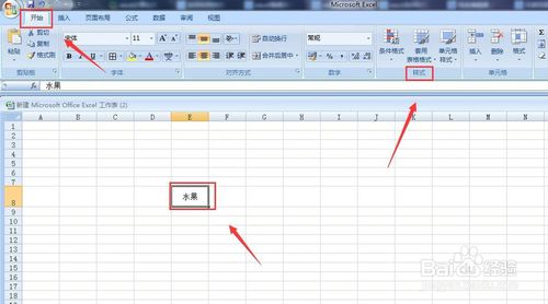 excel強調文字顏色什么地方