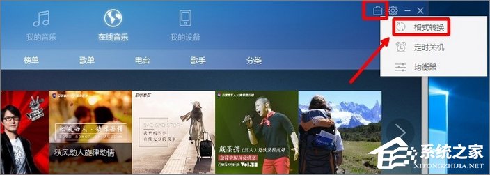 Win10系統(tǒng)如何將m4a音樂(lè)格式轉(zhuǎn)換成mp3格式?