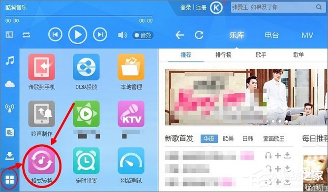 Win10系統(tǒng)如何將m4a音樂(lè)格式轉(zhuǎn)換成mp3格式?