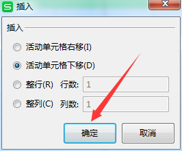 WPS單元格如何插入