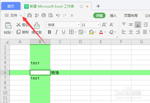 WPS單元格如何插入