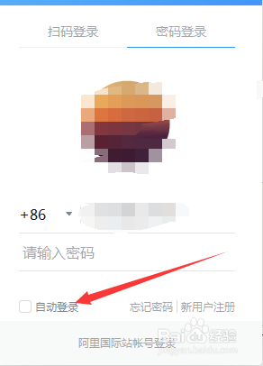 釘釘電腦版如何切換賬號
