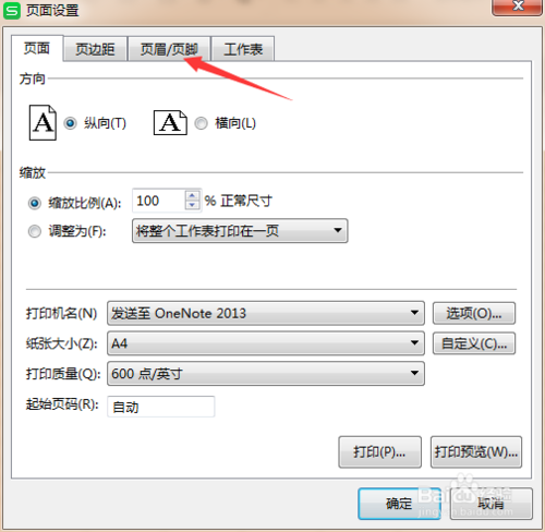 WPS頁(yè)面頁(yè)眉在哪添加