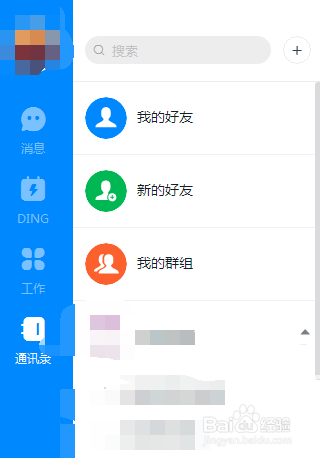 釘釘在電腦上如何登陸