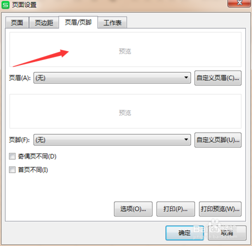 WPS頁(yè)面頁(yè)眉在哪添加