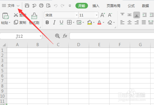 WPS頁(yè)面頁(yè)眉在哪添加