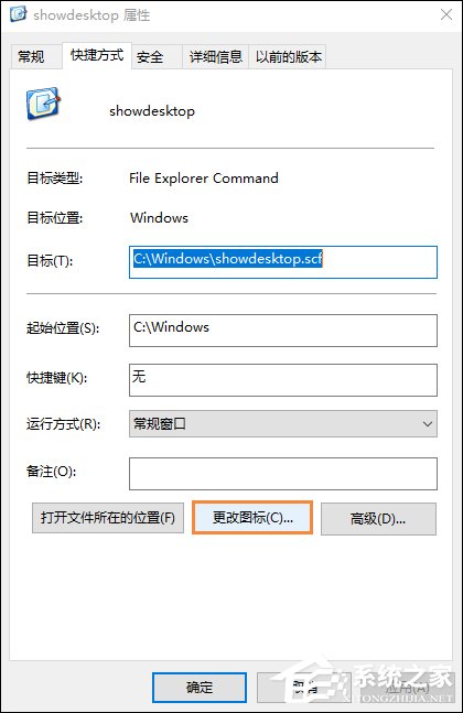 Win10顯示桌面圖標怎么創建？Win10顯示桌面按鈕如何添加？