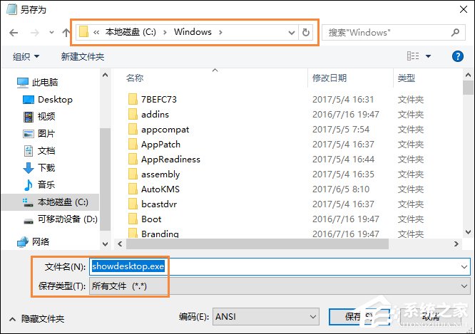 Win10顯示桌面圖標怎么創建？Win10顯示桌面按鈕如何添加？