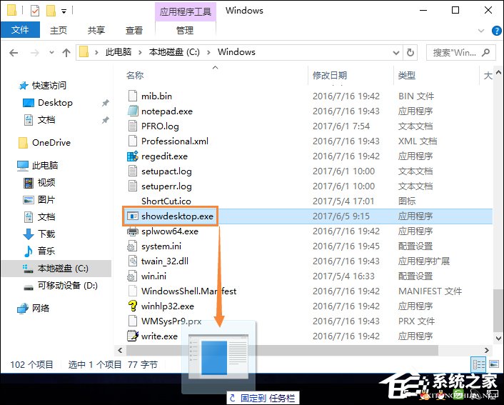 Win10顯示桌面圖標怎么創建？Win10顯示桌面按鈕如何添加？