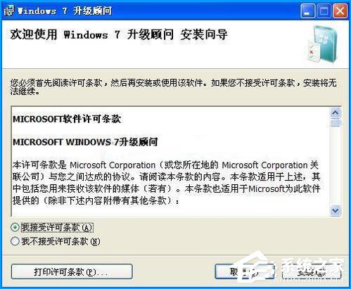 XP升級Win7需要什么條件？XP升級Win7最簡單的方法