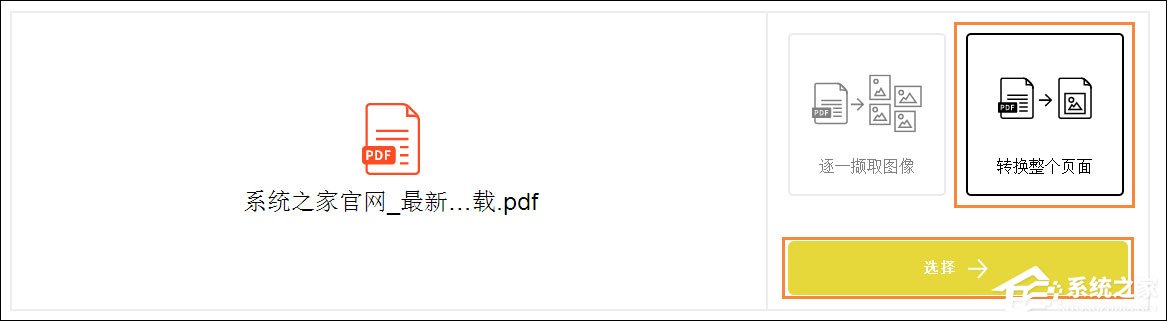 Win10如何保存網(wǎng)頁為圖片？Html頁面轉(zhuǎn)為圖片格式的方法