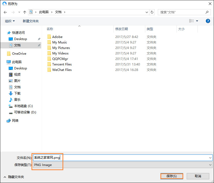 Win10如何保存網(wǎng)頁為圖片？Html頁面轉(zhuǎn)為圖片格式的方法