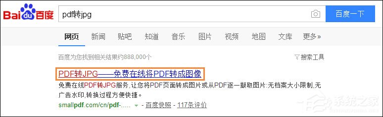 Win10如何保存網(wǎng)頁為圖片？Html頁面轉(zhuǎn)為圖片格式的方法