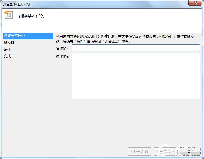Win7電腦怎么設置自動關機?