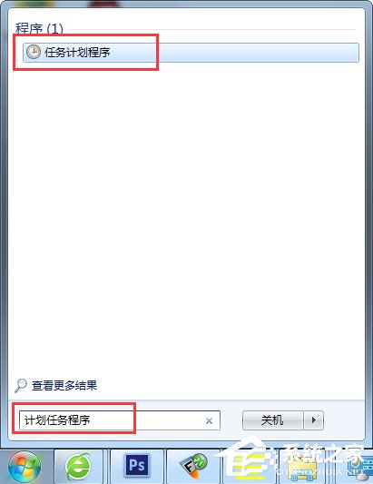 Win7電腦怎么設置自動關機?