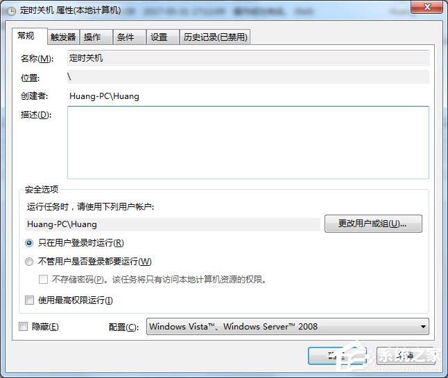 Win7電腦怎么設置自動關機?