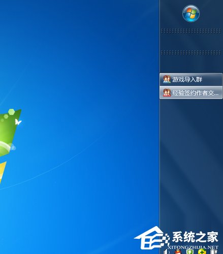 Win7電腦任務(wù)欄怎么還原？Win7任務(wù)欄怎么還原到下面？
