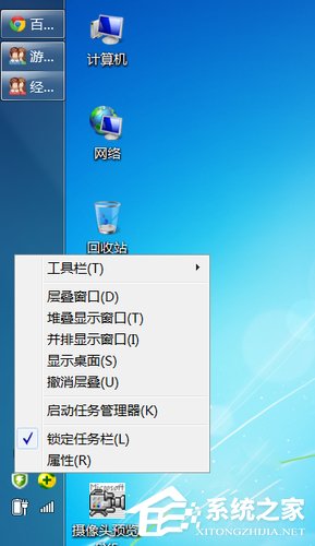 Win7電腦任務(wù)欄怎么還原？Win7任務(wù)欄怎么還原到下面？
