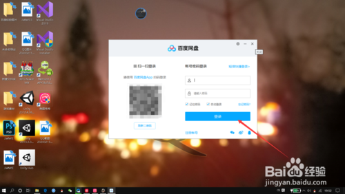 百度云如何分享資源給別人