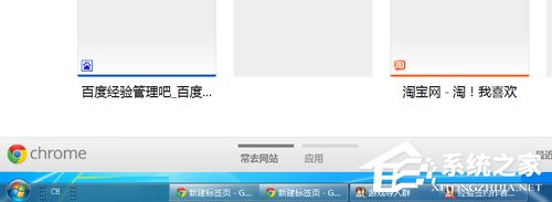 Win7電腦任務(wù)欄怎么還原？Win7任務(wù)欄怎么還原到下面？