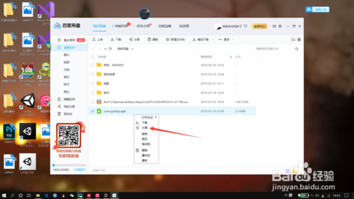百度云如何分享資源給別人