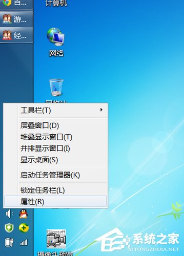 Win7電腦任務(wù)欄怎么還原？Win7任務(wù)欄怎么還原到下面？