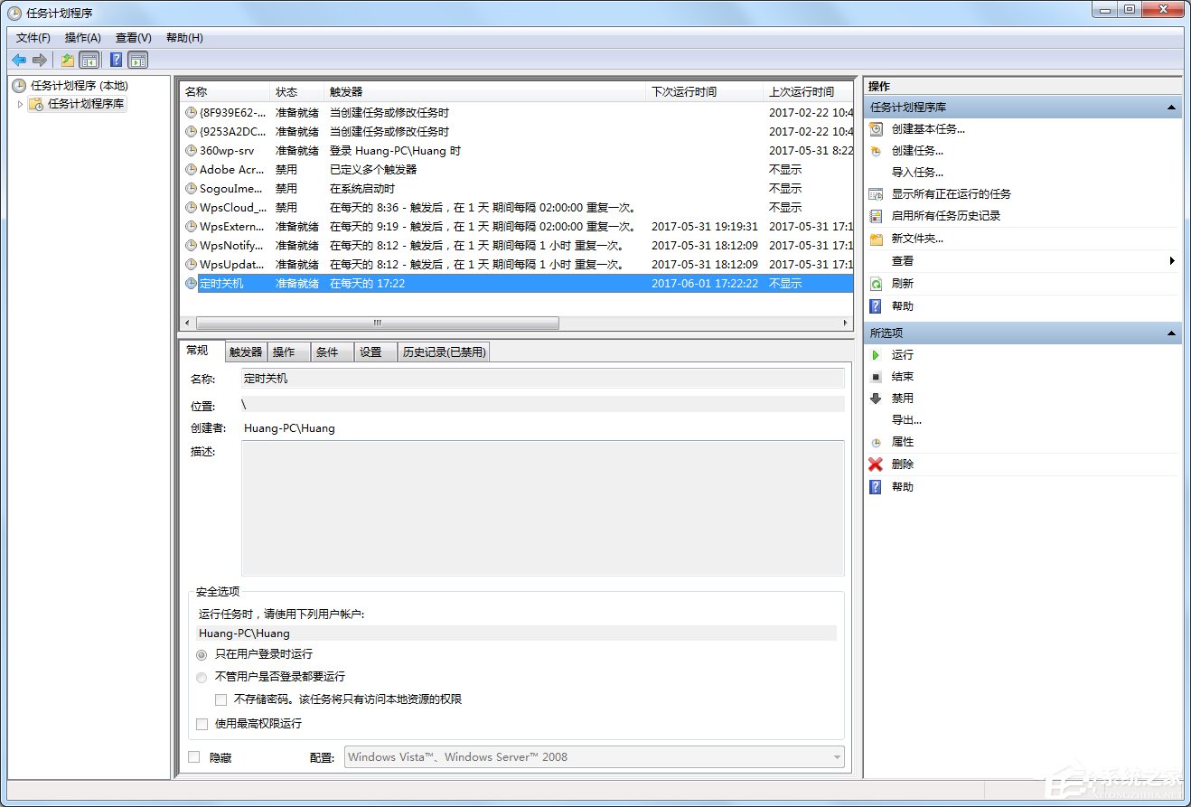 Win7電腦怎么設置自動關機?