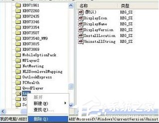 WinXP怎么徹底刪除瑞星殺毒軟件？