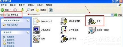 WinXP怎么徹底刪除瑞星殺毒軟件？