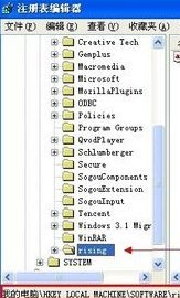 WinXP怎么徹底刪除瑞星殺毒軟件？
