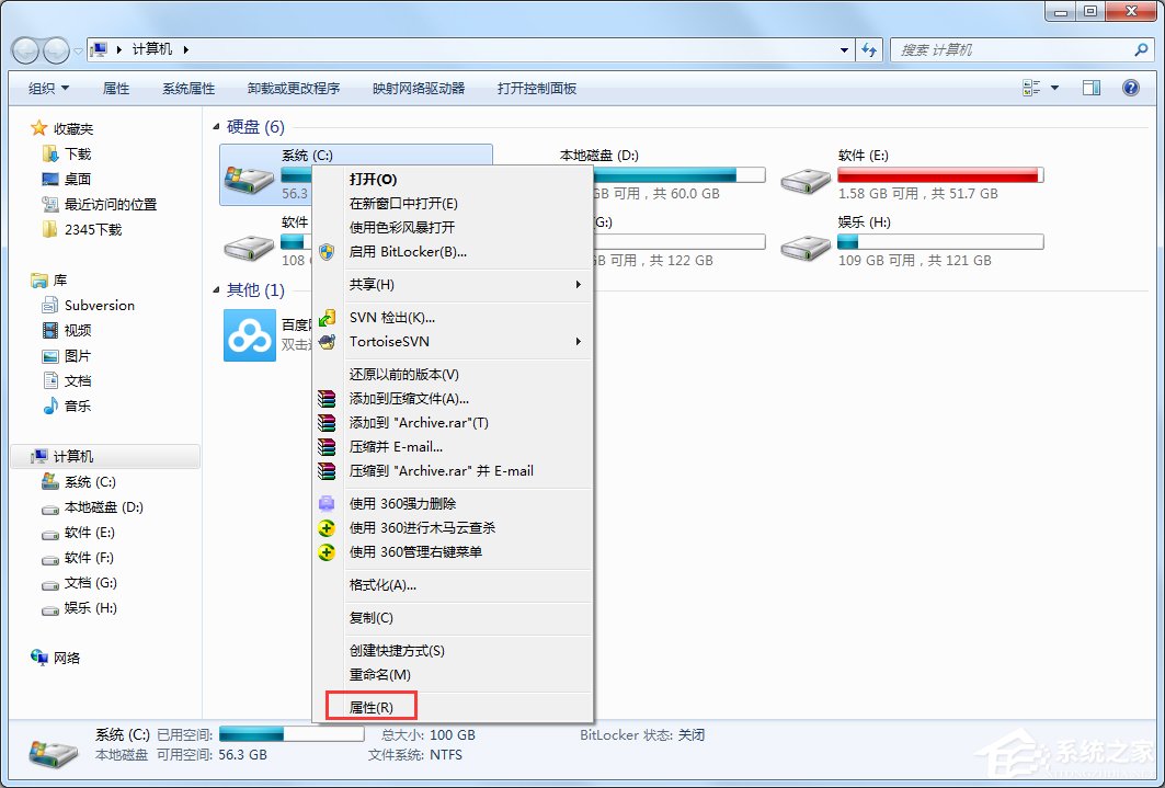 Win7系統everyone權限設置的方法