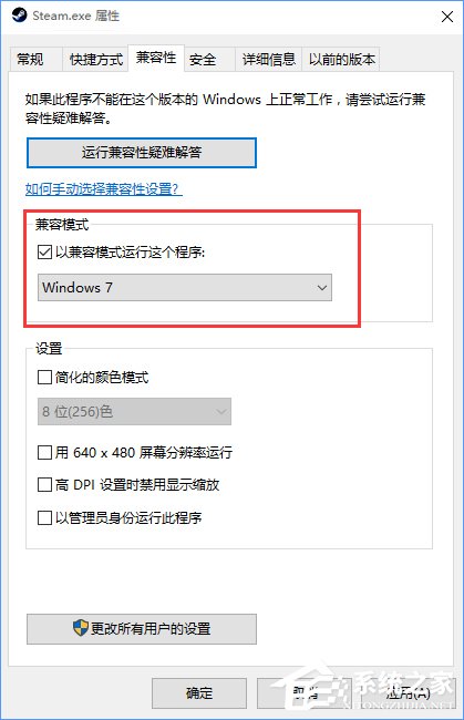 Win10系統下steam更新失敗怎么辦？steam無法下載更新的解決辦法