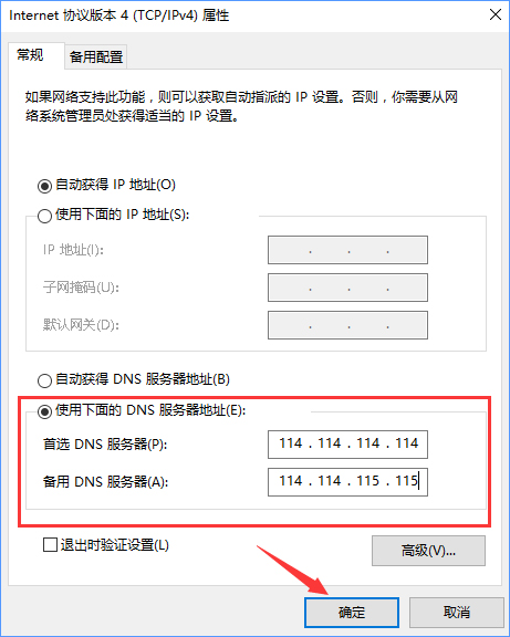 Win10系統下steam更新失敗怎么辦？steam無法下載更新的解決辦法