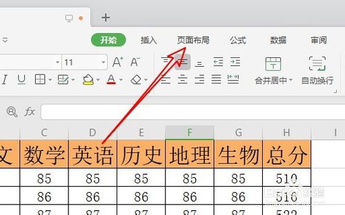wps2019如何為表格插入背景圖