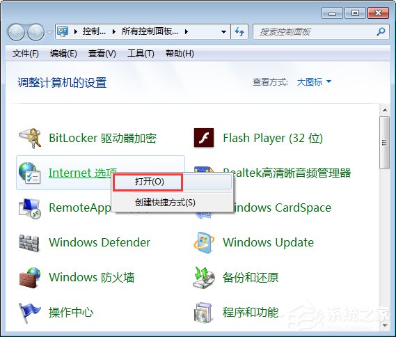 Win7系統如何啟用瀏覽器的cookie功能?