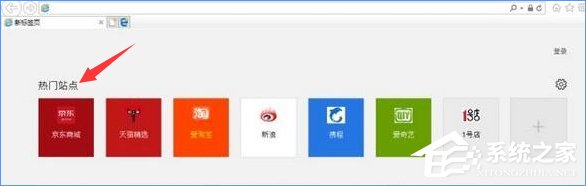 Win10創(chuàng)意者如何清除ie瀏覽器熱門站點(diǎn)？