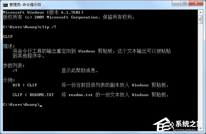 Win7如何清空剪切板？